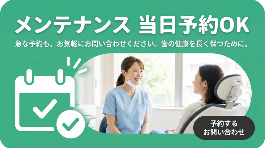 WEB予約はこちら